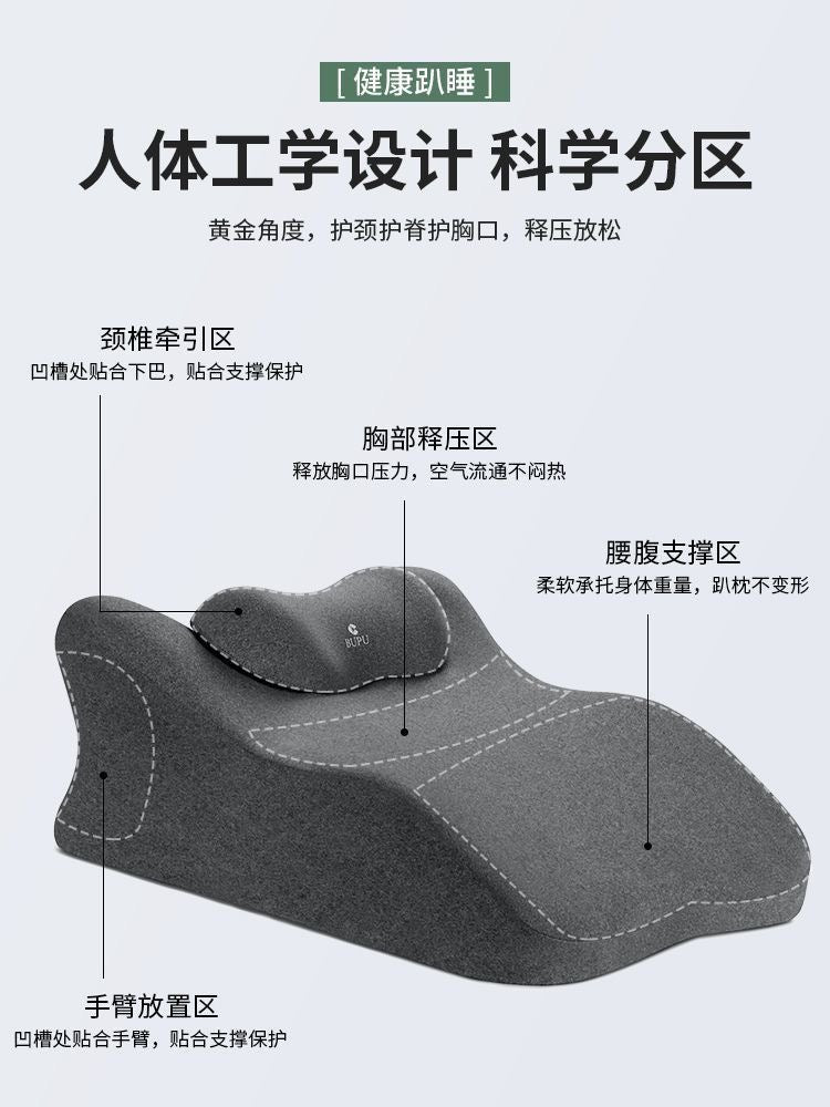 趴睡枕床神器｜趴着睡觉玩手机看书
