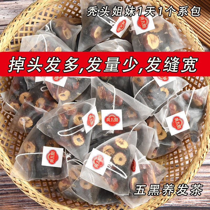 五黑茶｜脫發養發養生茶100g