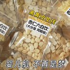 五白茶｜喝出白皙透亮嬰兒肌