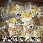 五白茶｜喝出白皙透亮嬰兒肌