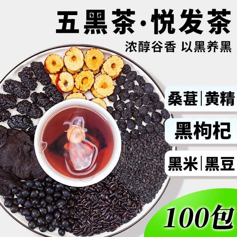 五黑茶 脫發養發養生茶 100g