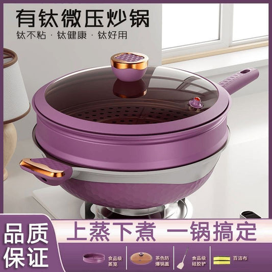 鈦金不粘鍋 健康無油煮一擦即淨