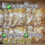 五白茶｜喝出白皙透亮嬰兒肌