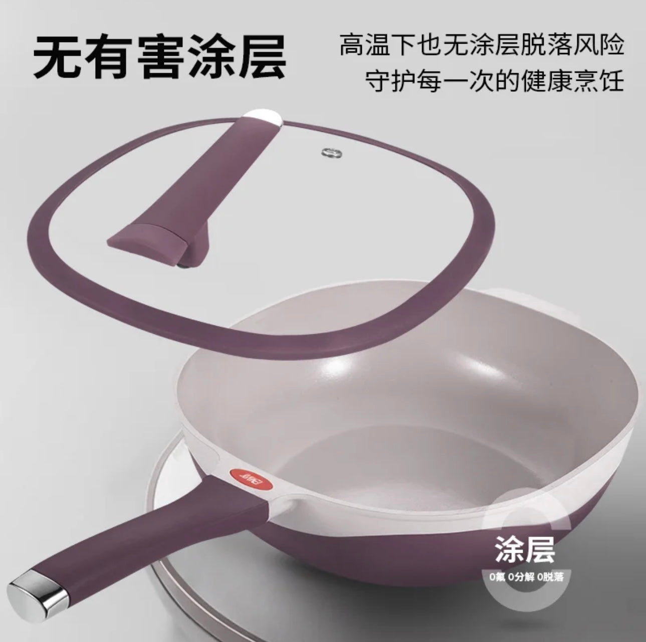 陶瓷不粘锅 少油烟炒锅有钛家用炒菜燃气全灶具通用