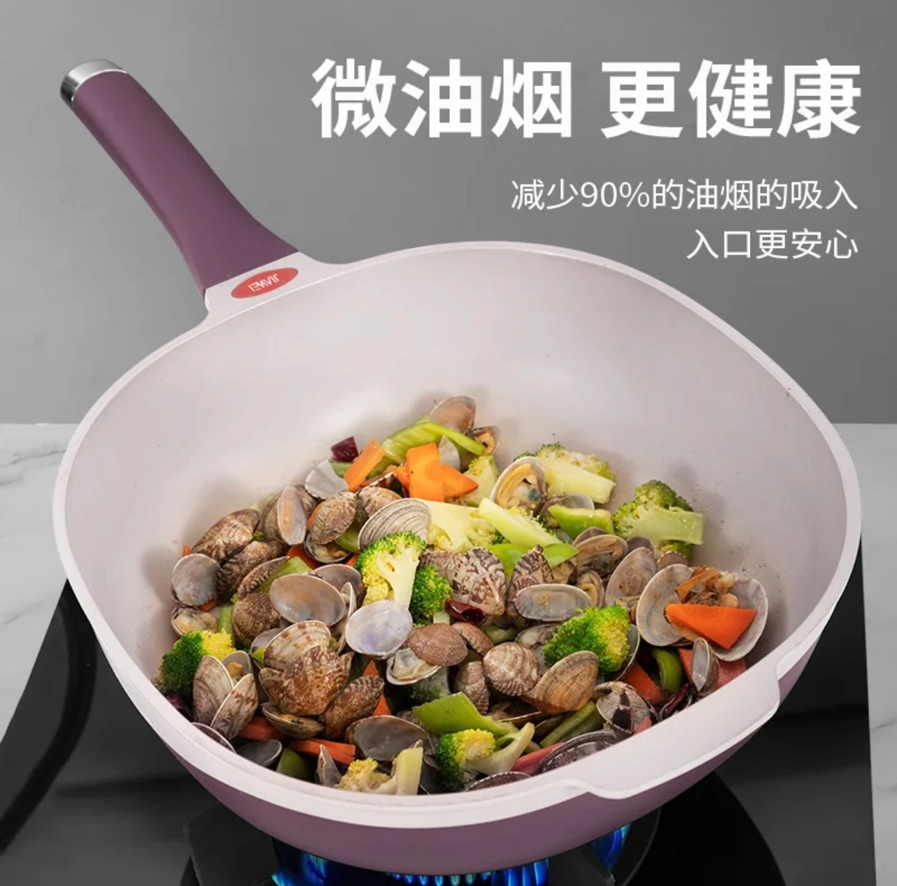 陶瓷不粘锅 少油烟炒锅有钛家用炒菜燃气全灶具通用