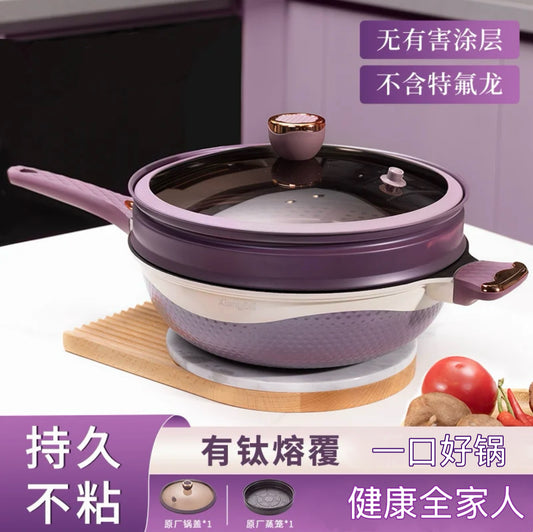 钛金不粘锅 健康少油烟炒锅电磁炉燃气全灶具通用