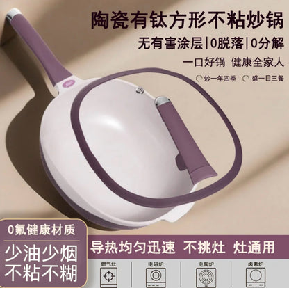 陶瓷不粘锅 少油烟炒锅有钛家用炒菜燃气全灶具通用