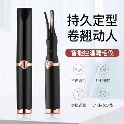 睫毛夾電動卷翹器｜8秒速熱智能溫控不傷睫毛